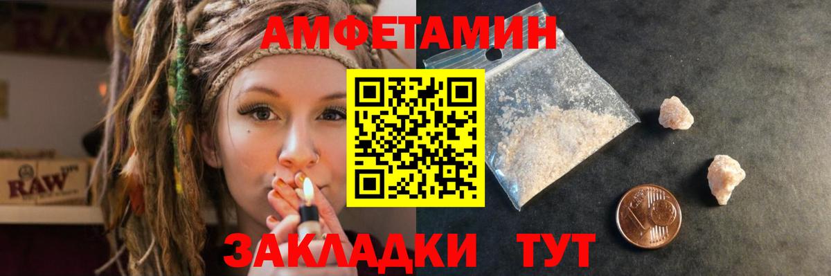 АМФ VHQ Саратов