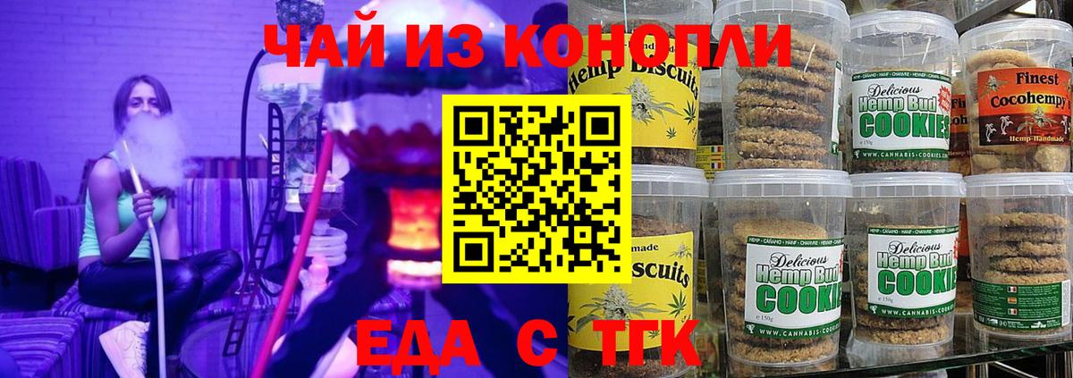Саратов  Canna-Cookies конопля  Вход с VPN 