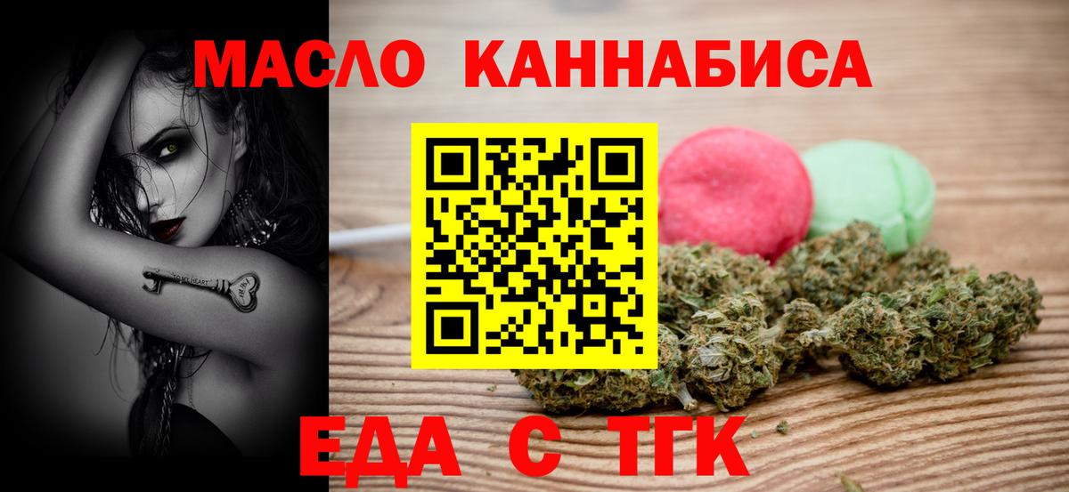 Печенье с ТГК марихуана Саратов