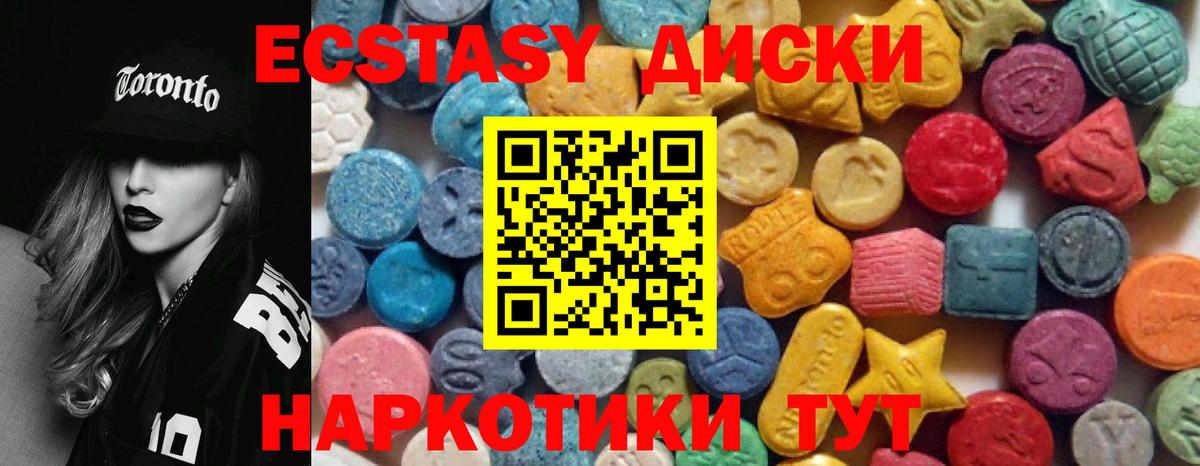ЭКСТАЗИ 99% Саратов