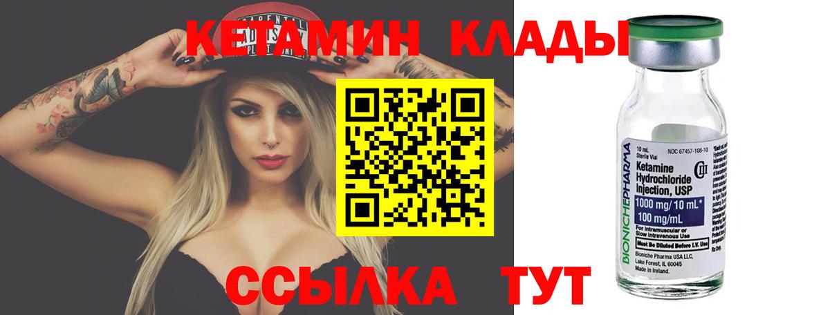 КЕТАМИН ketamine Саратов