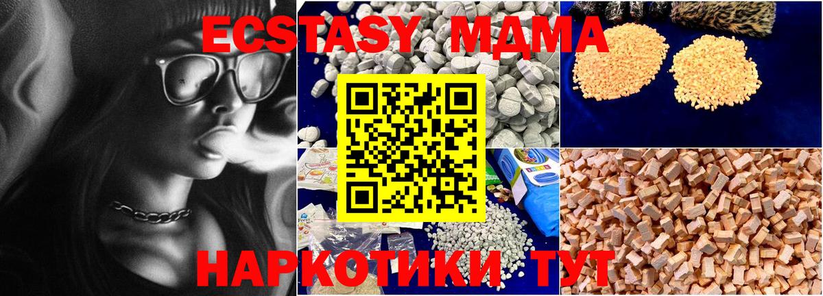 MDMA Molly  МДМА  Саратов  Вход с VPN 