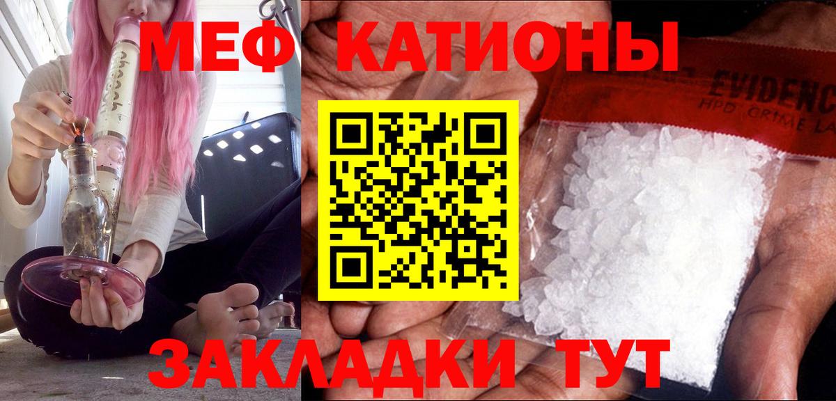 МЯУ-МЯУ кристаллы  МЯУ-МЯУ VHQ  Саратов  МЯУ-МЯУ  кракен как зайти  Вход с VPN 