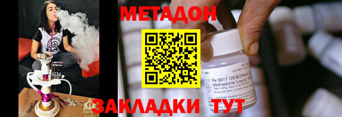 МЕТАДОН белоснежный  даркнет состав  Саратов  Вход с VPN 