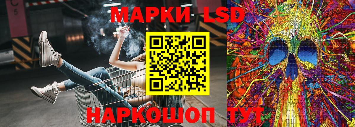 Саратов  Наркотические марки 1500мкг  Вход с VPN 