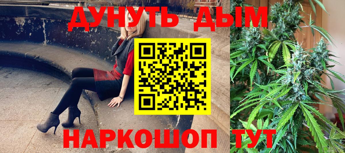 Саратов  Бошки марихуана LSD WEED  Бошки Шишки ГИДРОПОН  Бошки Шишки SATIVA & INDICA  Каннабис марихуана  Вход с VPN 