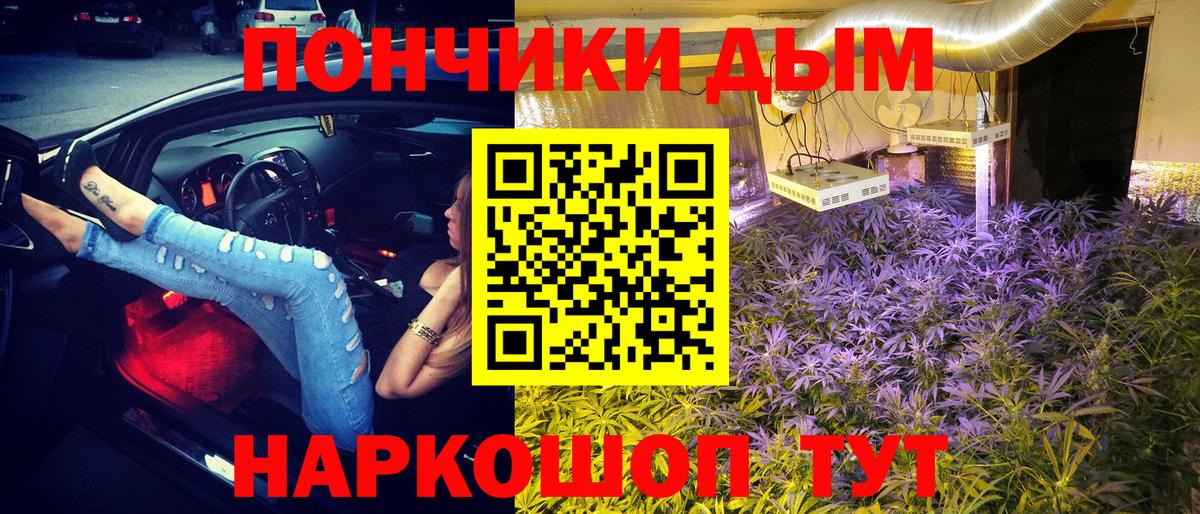 Шишки марихуана White Widow Саратов
